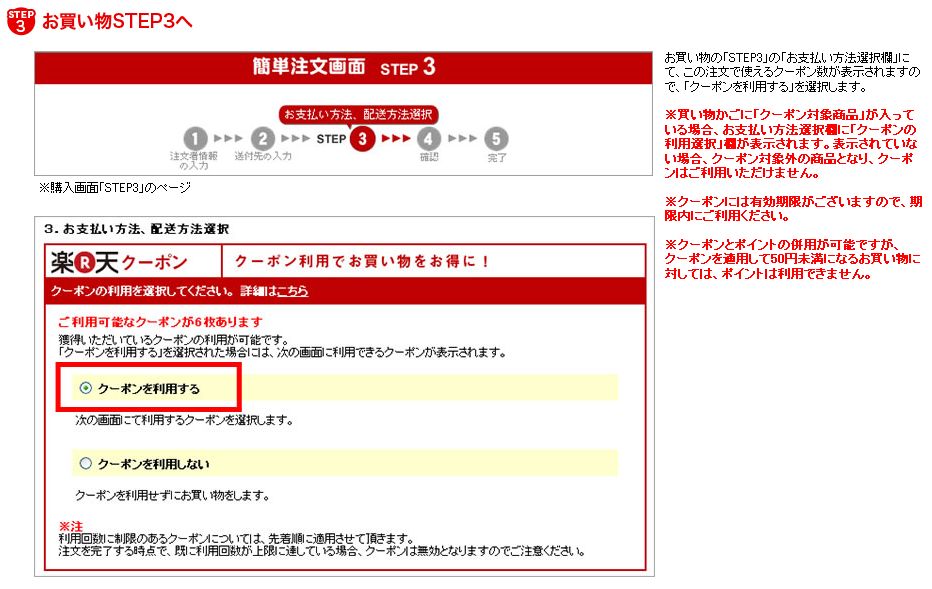 お支払い方法選択について